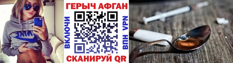 ГЕРОИН афганец кракен ссылки Юрюзань