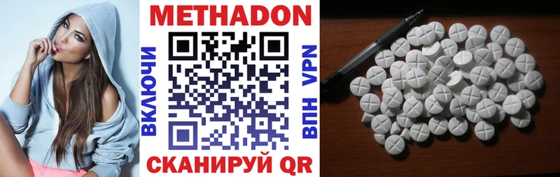 Метадон VHQ  Юрюзань 